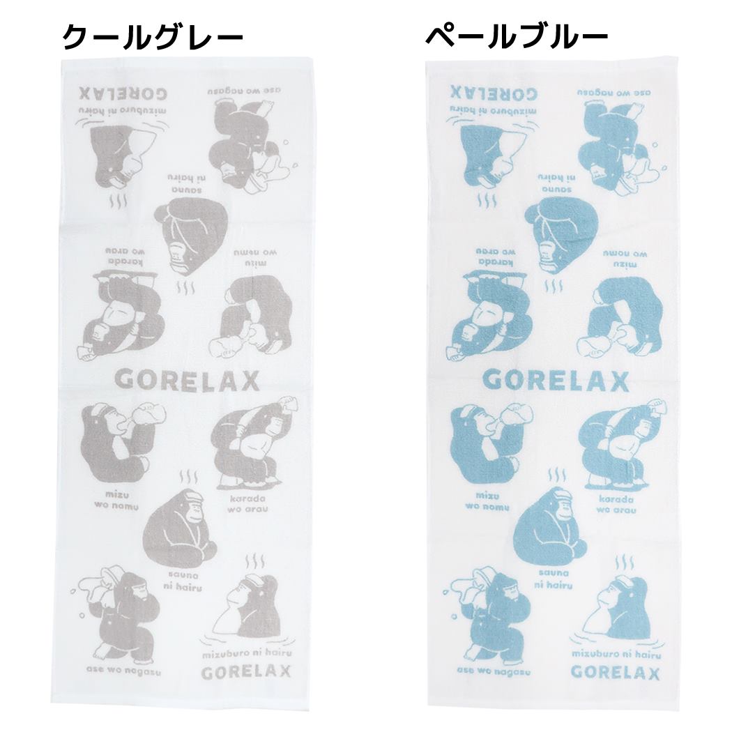 ごリラックスフェイスタオルととのいタオルパインクリエイトお風呂雑貨今治タオルグッズメール便可シネマコレクション
