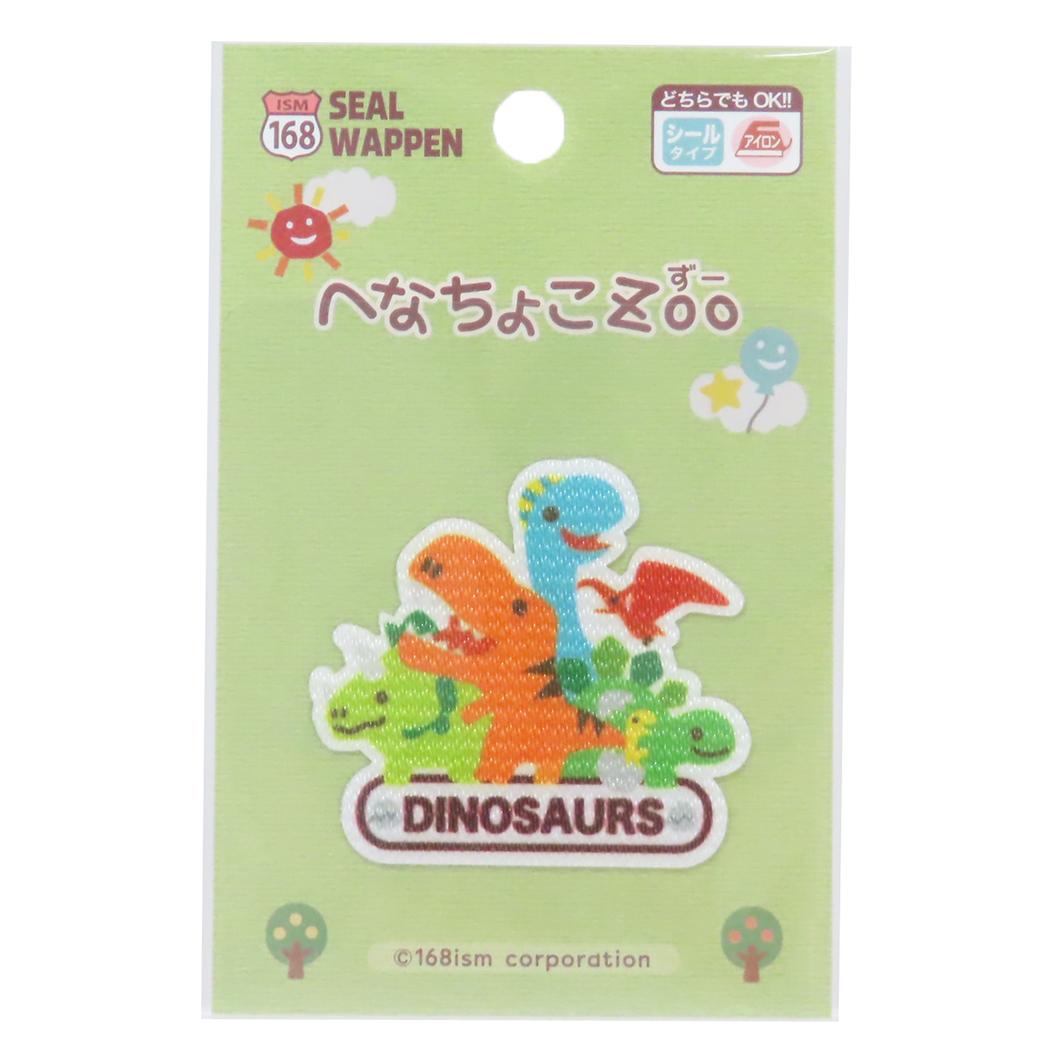 へなちょこZoo アイロンパッチシール プリントワッペン 恐竜大集合 パイオニア 手芸用品 かわいい グッズ メール便可 シネマコレクション