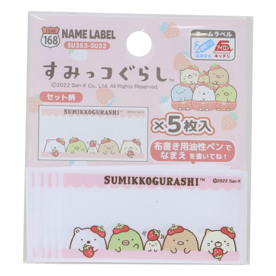 すみっコぐらし 名前ラベル ネームラベル5枚セット サンエックス パイオニア 入園入学準備雑貨 キャラクター グッズ メール便可 シネマコレクション