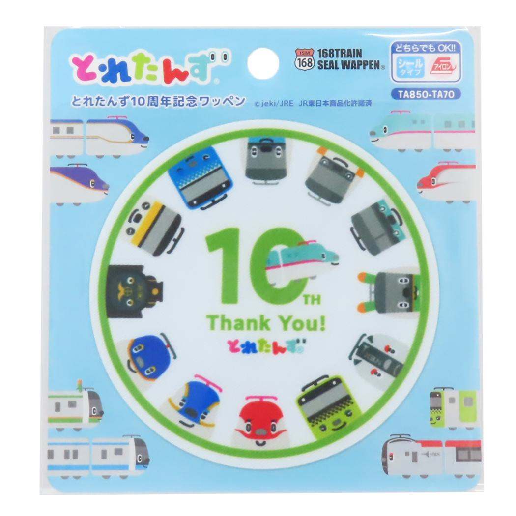 とれたんず アイロンパッチシール シールワッペン 10周年記念ワッペン パイオニア 手芸用品 キャラクター グッズ メール便可 シネマコレクション