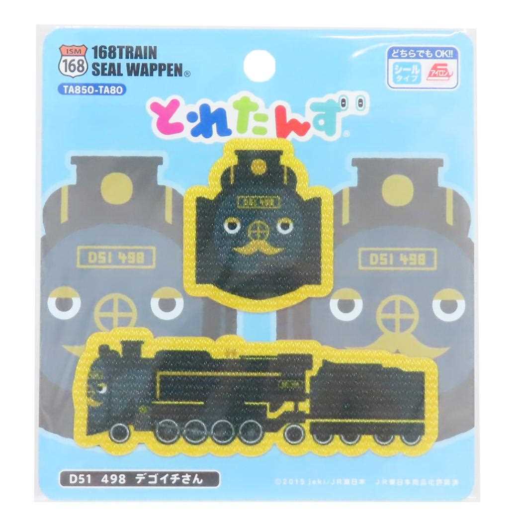 とれたんず アイロンパッチシール シールワッペン D51 498 デゴイチさん パイオニア 手芸用品 キャラクター グッズ メール便可 シネマコレクション