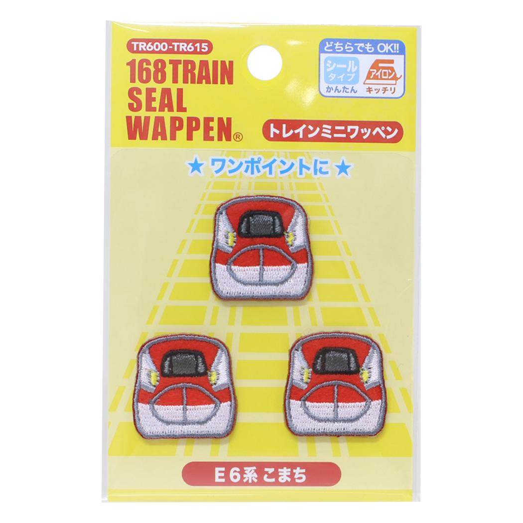 ワッペン トレインミニワッペン ミニアイロンパッチシール3枚セット E6系こまち 鉄道 パイオニア 手芸用品 ワンポイント グッズ メール便可 シネマコレクション