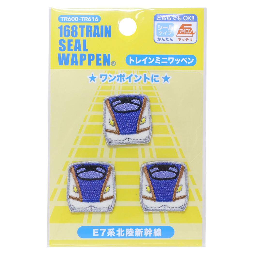 ワッペン トレインミニワッペン ミニアイロンパッチシール3枚セット E7系北陸新幹線 鉄道 パイオニア 手芸用品 ワンポイント グッズ メール便可 シネマコレクション