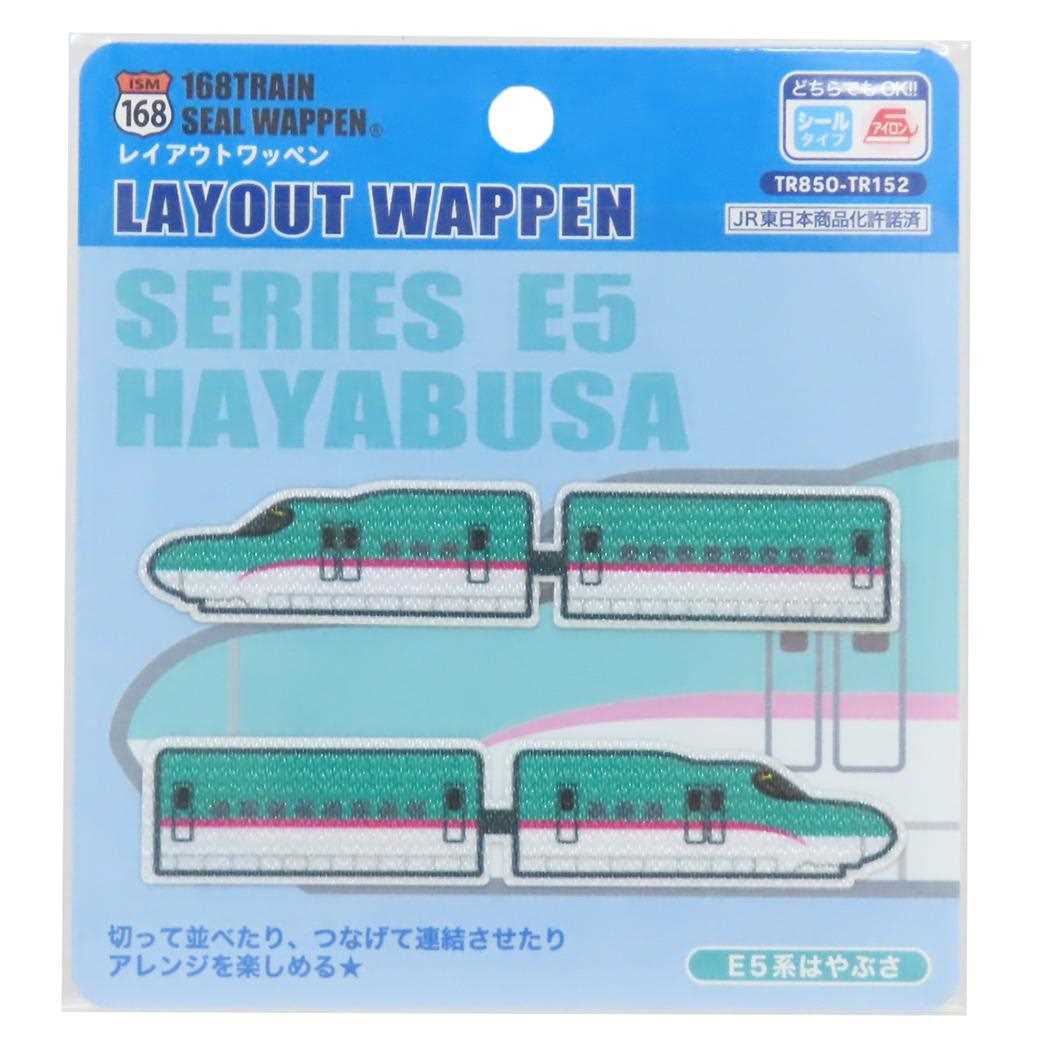 アイロンパッチシール レイアウトワッペン E5系 はやぶさ パイオニア 手芸用品 鉄道 グッズ メール便可 シネマコレクション