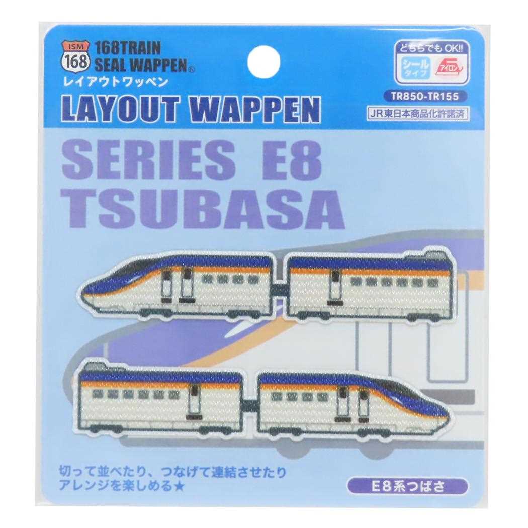 アイロンパッチシール レイアウトワッペン E8系 つばさ パイオニア 手芸用品 鉄道 グッズ メール便可 シネマコレクション