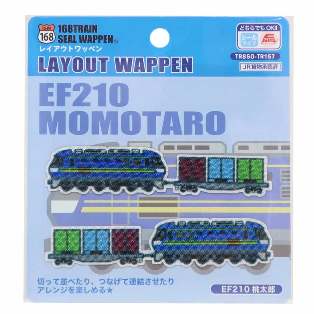 アイロンパッチシール レイアウトワッペン EF210 桃太郎 鉄道 パイオニア 手芸用品 大きい グッズ メール便可 シネマコレクション