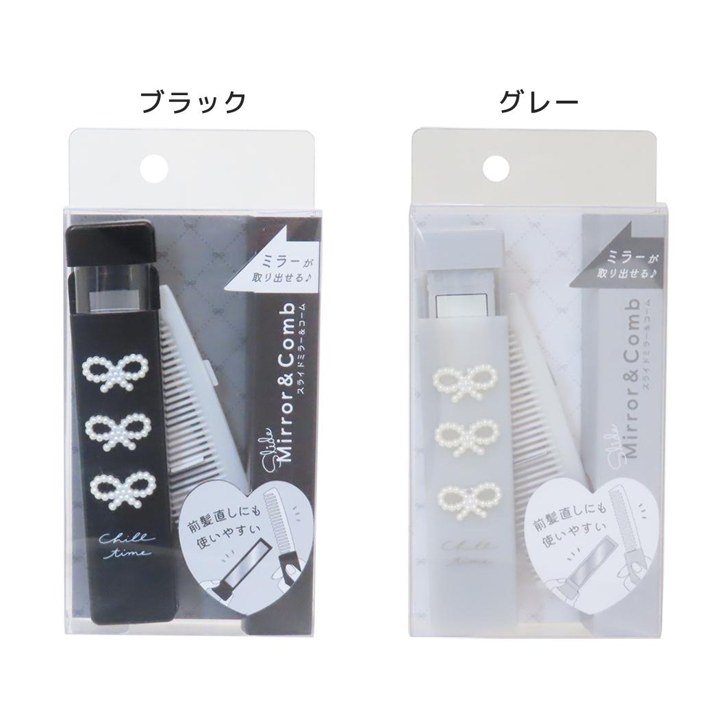 リボンコスメ手鏡&くしスライドミラー&コームパールクーリアプレゼント女の子かわいいグッズメール便可シネマコレクション