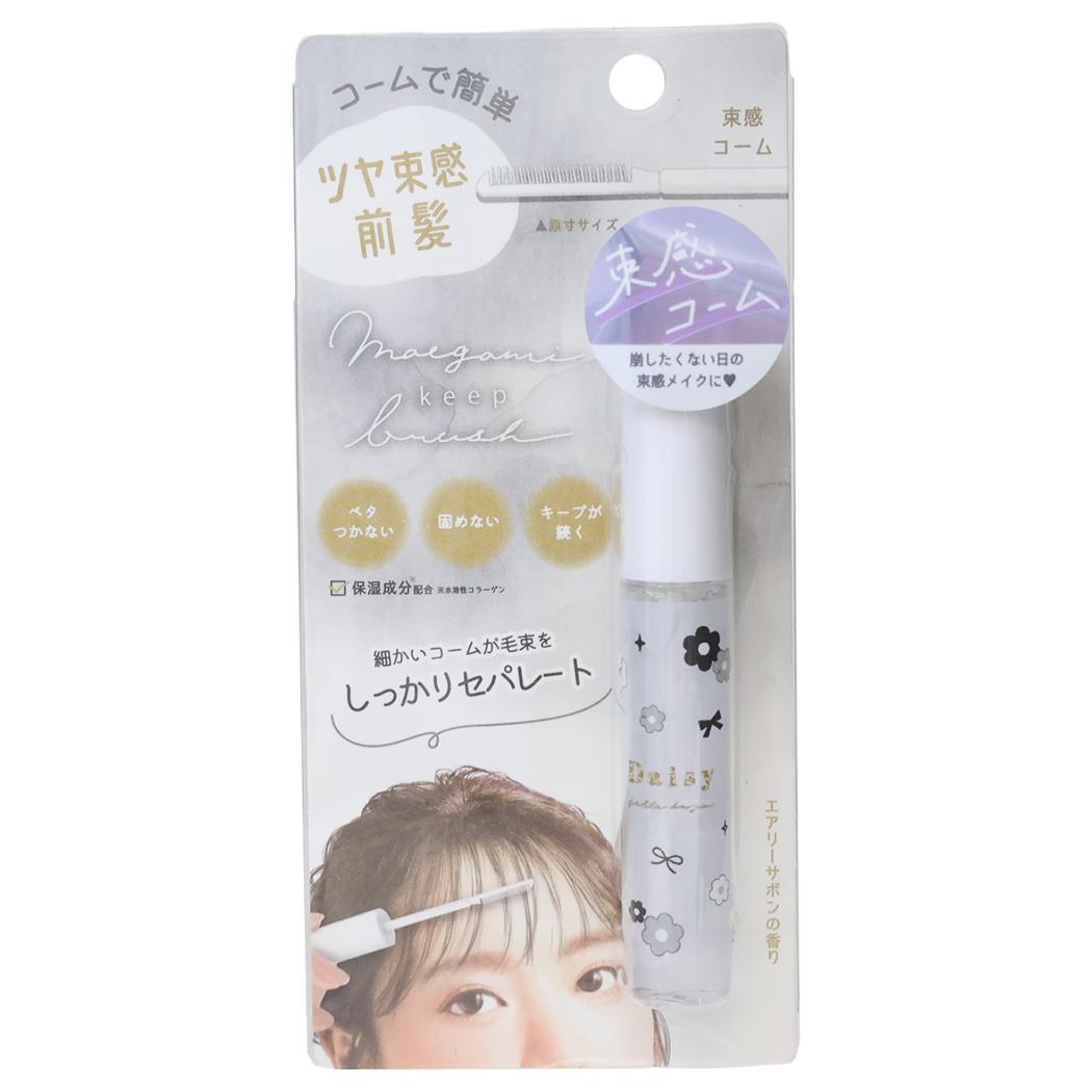 コスメ雑貨 前髪キープブラシ 束感コームタイプ デイジー クーリア ヘアセット ヘアアレンジ グッズ メール便可 シネマコレクション