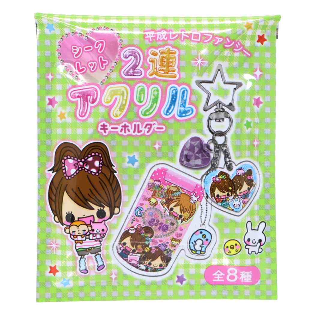 平成レトロファンシー キーリング シークレット2連アクリルキーホルダー 全8種の内どれか1個 クーリア コレクション雑貨 かわいい グッズ メール便可 シネマコレクション