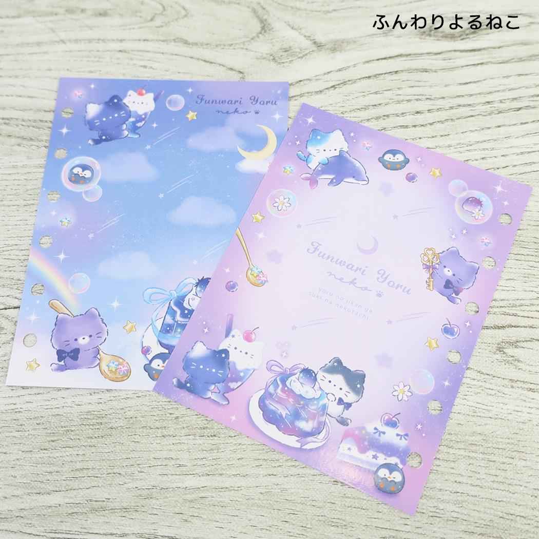 シール帳 シール台紙 ふんわりよるねこ クーリア