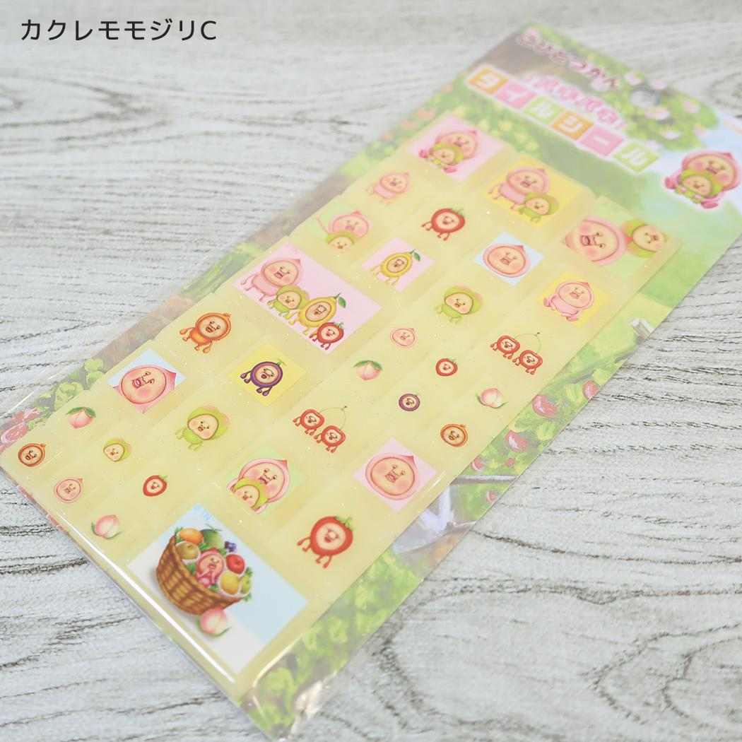 こびとづかん シールシート パキパキタイルシール カクレモモジリC クーリア