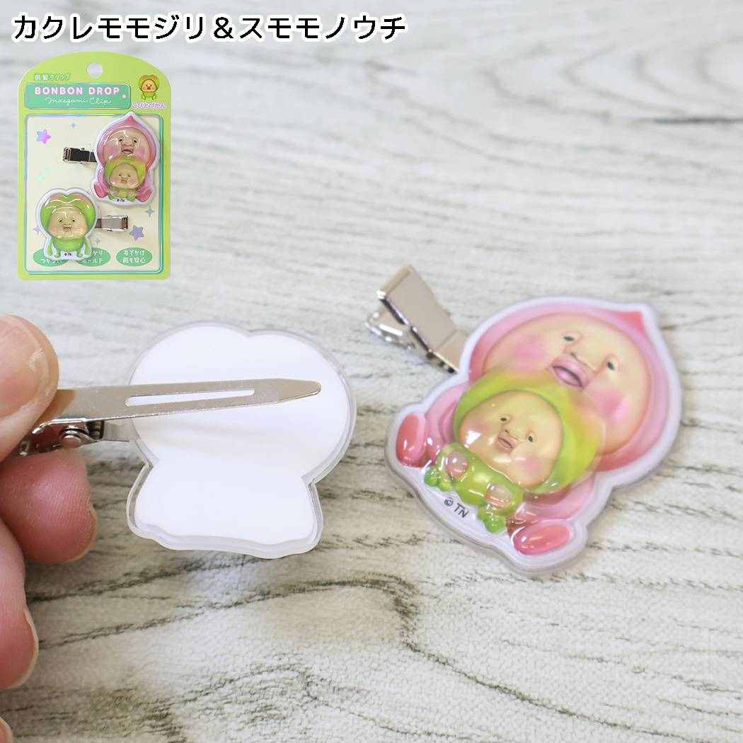 こびとづかん ヘアクリップ ボンボンドロップ 前髪クリップ カクレモモジリ&スモモノウチ クーリア