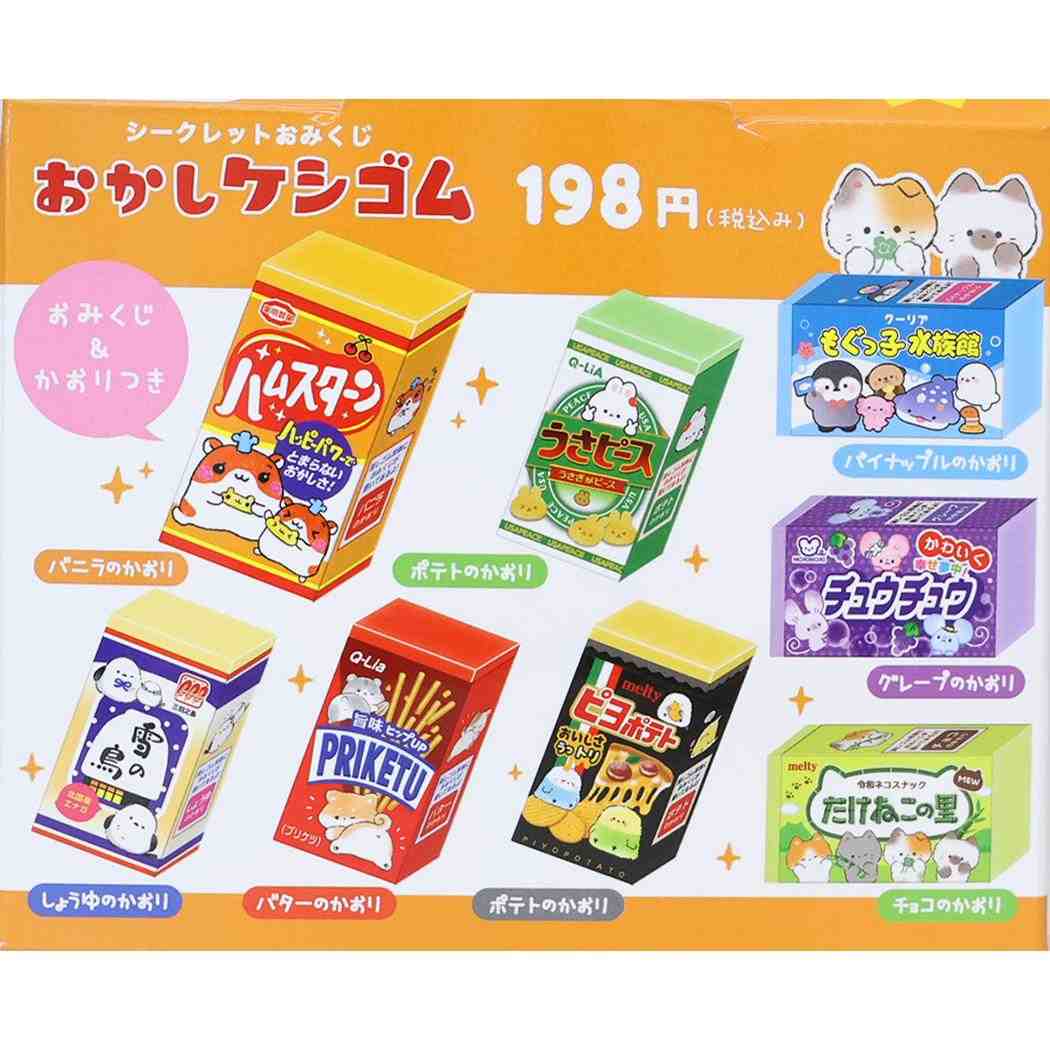 消しゴム シークレットおみくじ おかしケシゴム 単品 どれか1個 クーリア