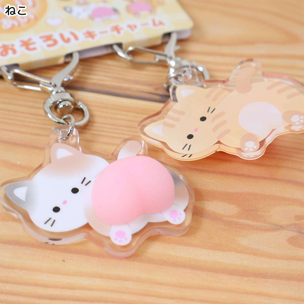 キーホルダー おしりあい おそろいキーチャーム ねこ クーリア