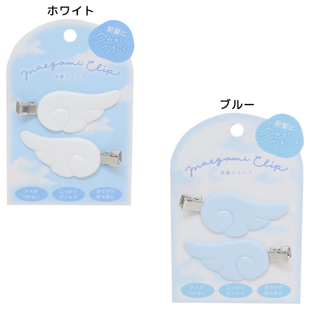 ヘアアクセ前髪クリップ2個セットはねクーリアヘアクリップかわいいグッズメール便可シネマコレクション