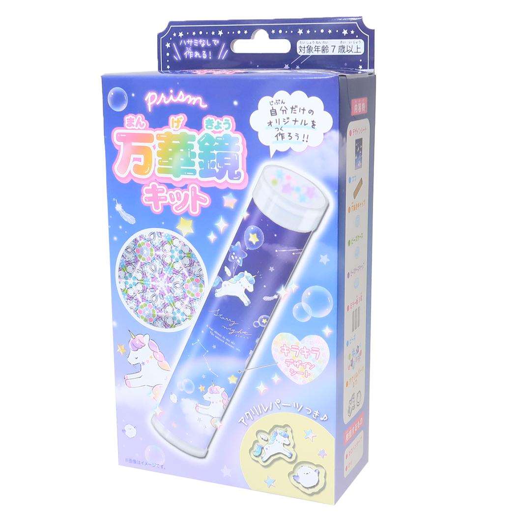 おもちゃ プリズム万華鏡キット スターリーナイトドリーム クーリア おうち時間 工作 ハンドメイドグッズ グッズ シネマコレクション
