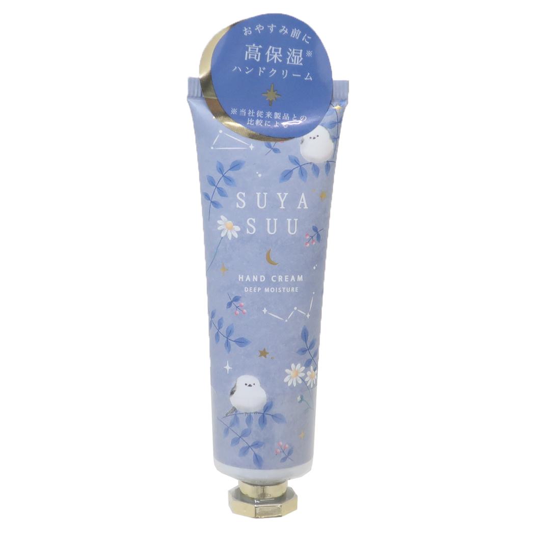 スヤスー SUYASUU コスメ雑貨 高保湿ハンドクリーム シマエナガ クーリア ギフト プレゼント かわいい グッズ メール便可 シネマコレクション