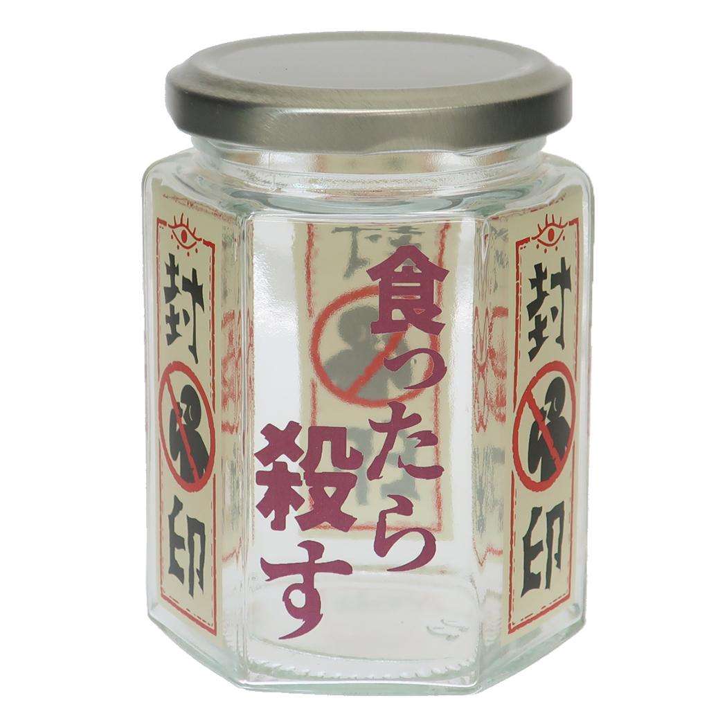 保存容器 封印ガラス瓶 サンアート ガラスキャニスター 小物入れ 小瓶 おもしろ雑貨 グッズ シネマコレクション