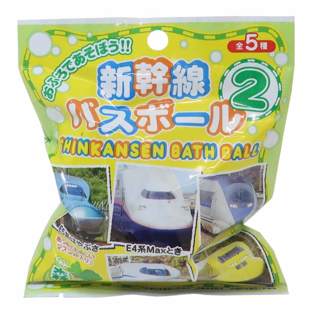 入浴剤 新幹線バスボール2 鉄道 エスケイジャパン 子どもとお風呂 おもしろ雑貨 バスボム グッズ シネマコレクション
