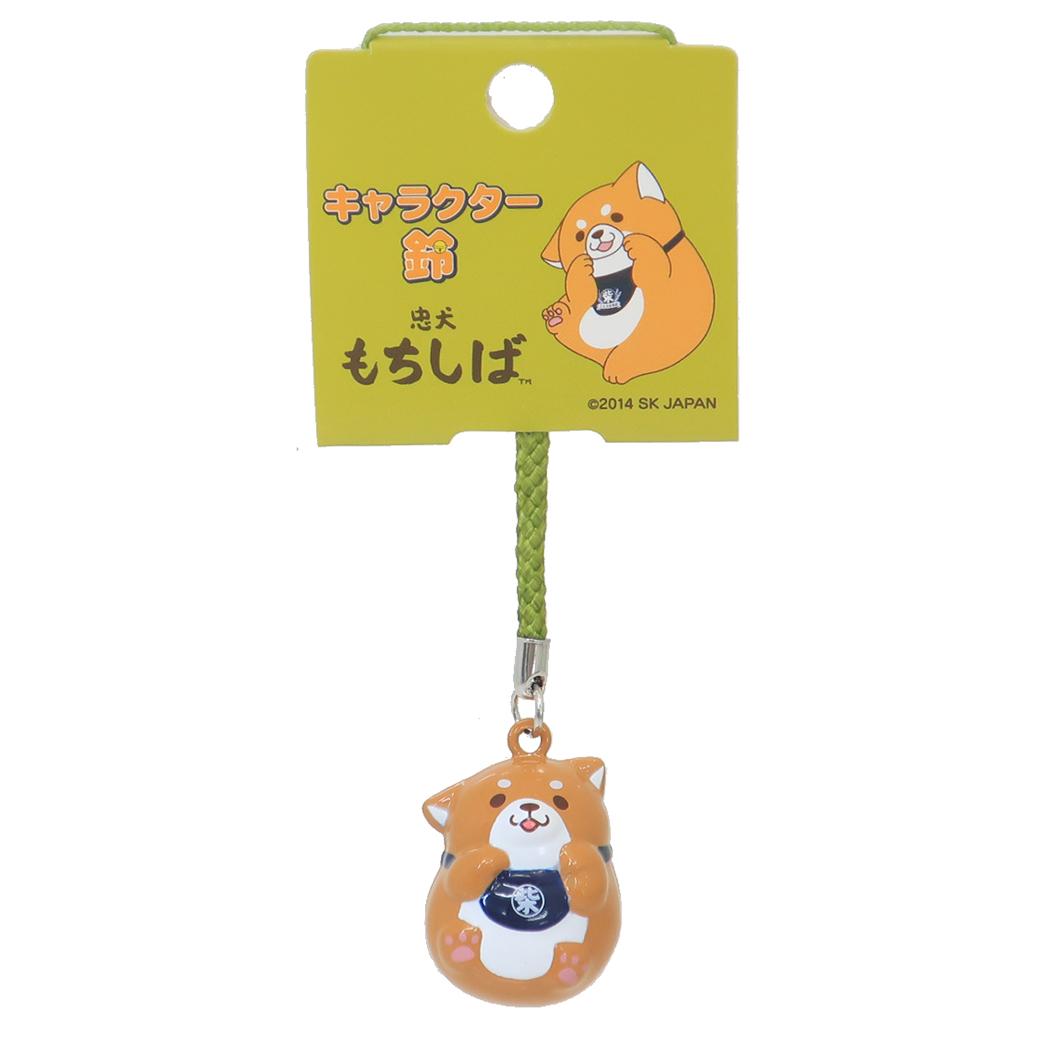 忠犬もちしば キーホルダー キャラクター鈴 おかか エスケイジャパン ストラップ キャラクター グッズ メール便可 シネマコレクション
