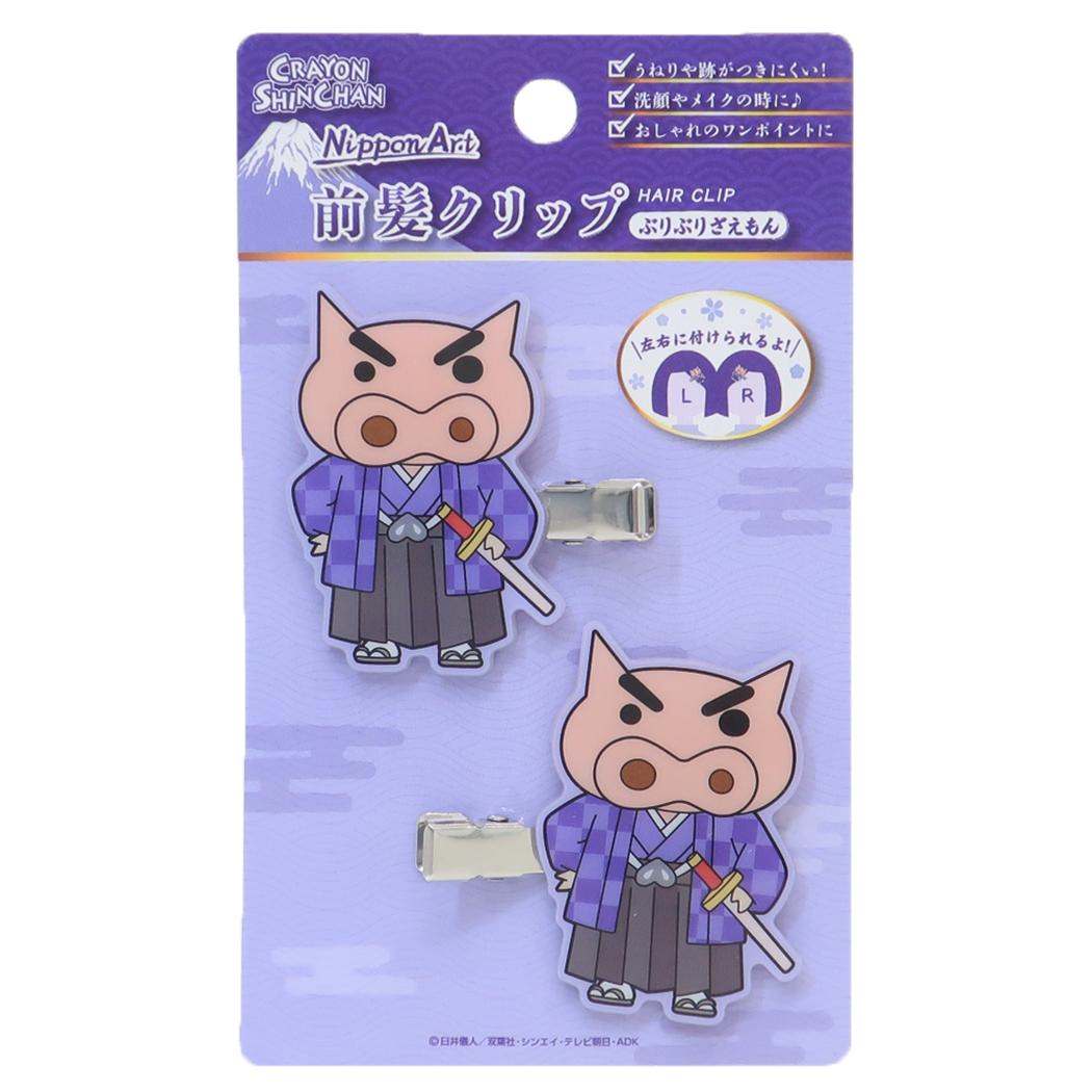 クレヨンしんちゃん ヘアアクセ アクリル前髪クリップ 2個セット 日本アートシリーズ ぶりぶりざえもん エスケイジャパン ヘアクリップ アニメキャラクター グッズ メール便可 シネマコレクション