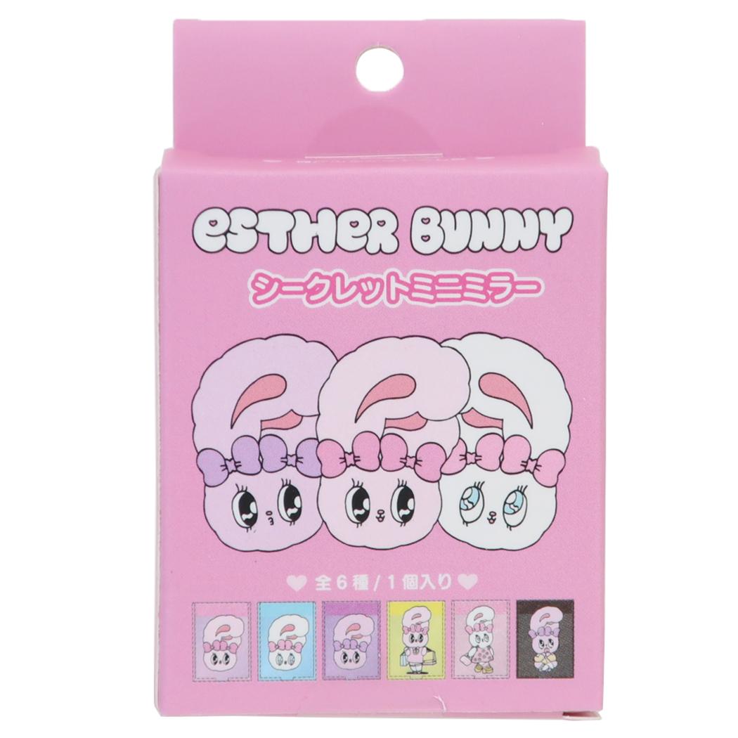エスターバニー 手鏡 シークレットミニミラー 全6種の内どれか1個 Esther Bunny エスケイジャパン コレクション雑貨 キャラクター グッズ メール便可 シネマコレクション