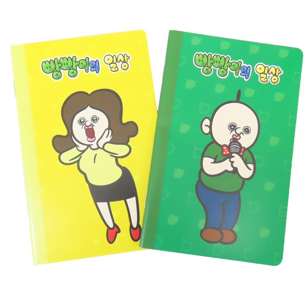 パンパンくんの日常 ミニノート ペアノート ぱんぱん君 オクジ S&C 文房具 メモ 2冊入り キャラクター グッズ メール便可 シネマコレクション