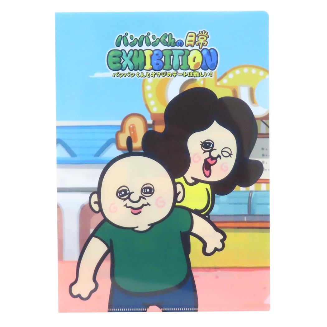 パンパンくんの日常 クリアフォルダー A4シングルクリアファイル オクジ S&C 新学期準備文具 キャラクター グッズ メール便可 シネマコレクション