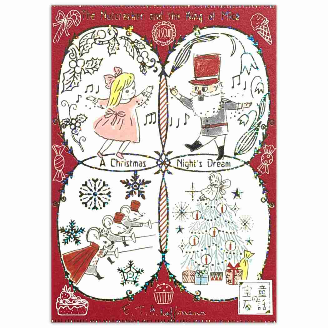 Shinzi Katoh シンジ カトウ POSTCARD きらぴかポストカード 童話の宝石 くるみ割り人形 シール堂印刷 ハガキ はがき グリーティングカード 便り おしゃれ グッズ メール便可 シネマコレクション