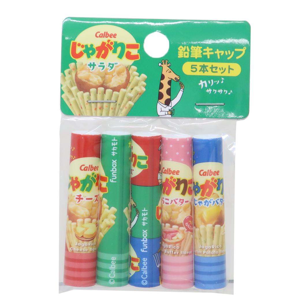 じゃがりこ 鉛筆キャップ えんぴつカバー5本セット 2 お菓子パッケージ funbox 新学期準備文具 小学生 キャラクター グッズ メール便可 シネマコレクション