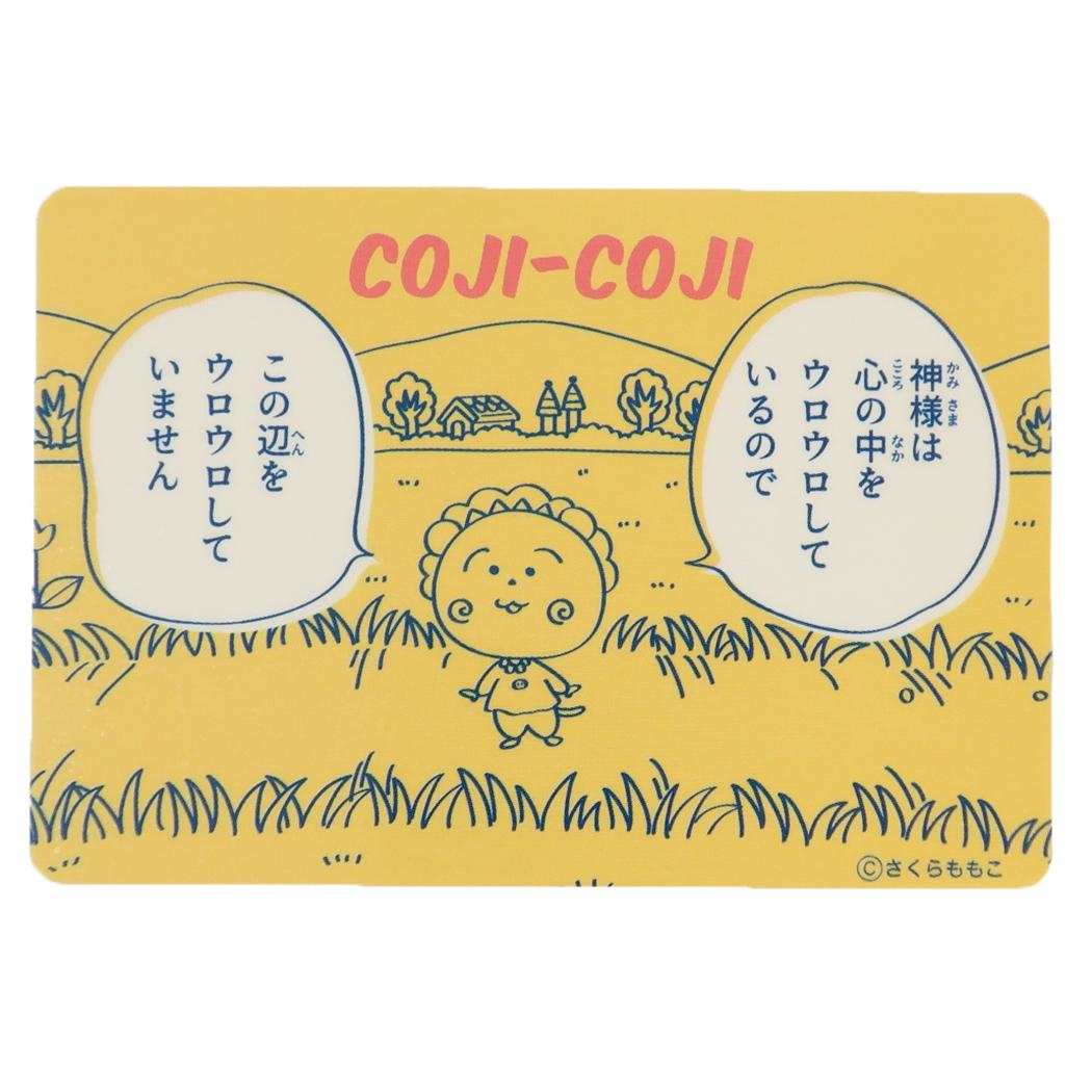 コジコジ ダイカットシール キャラクターステッカー ウロウロ さくらももこ スモールプラネット デコシール アニメキャラクター グッズ メール便可 シネマコレクション