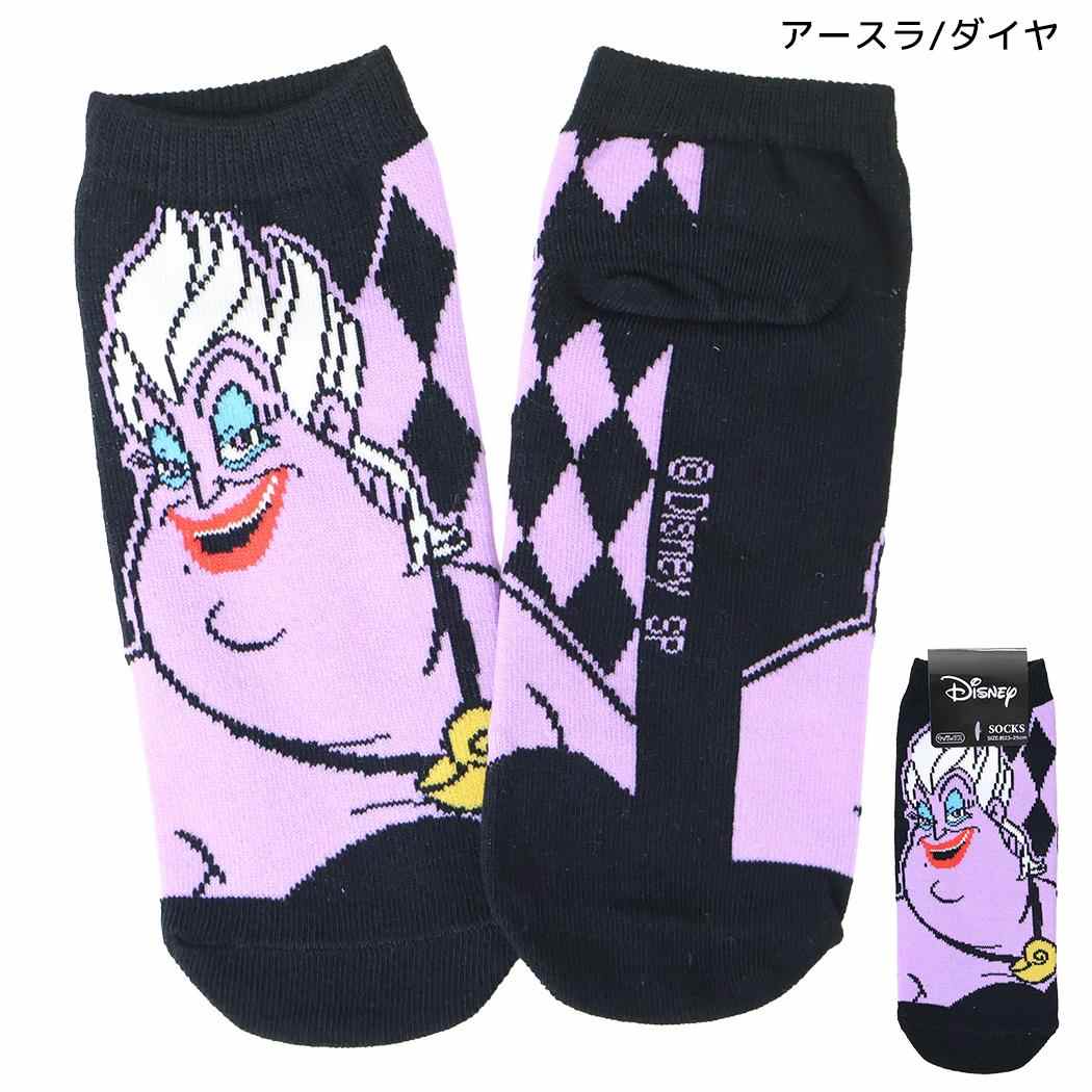 ディズニーキャラクター 女性用靴下 レディースソックス アースラ/ダイヤ Disney スモールプラネット