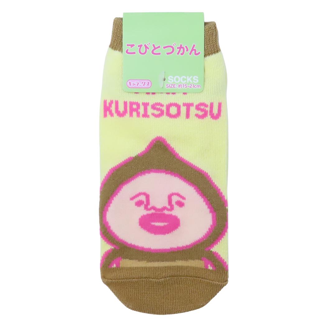 こびとづかん 小学生用靴下 ジュニアソックス アマクリソツ LBR/IV スモールプラネット キャラックス 子ども 絵本キャラクター グッズ メール便可 シネマコレクション