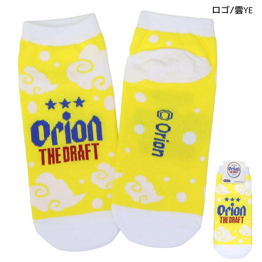 オリオンビール 女性用靴下 レディースソックス ロゴ 雲YE スモールプラネット