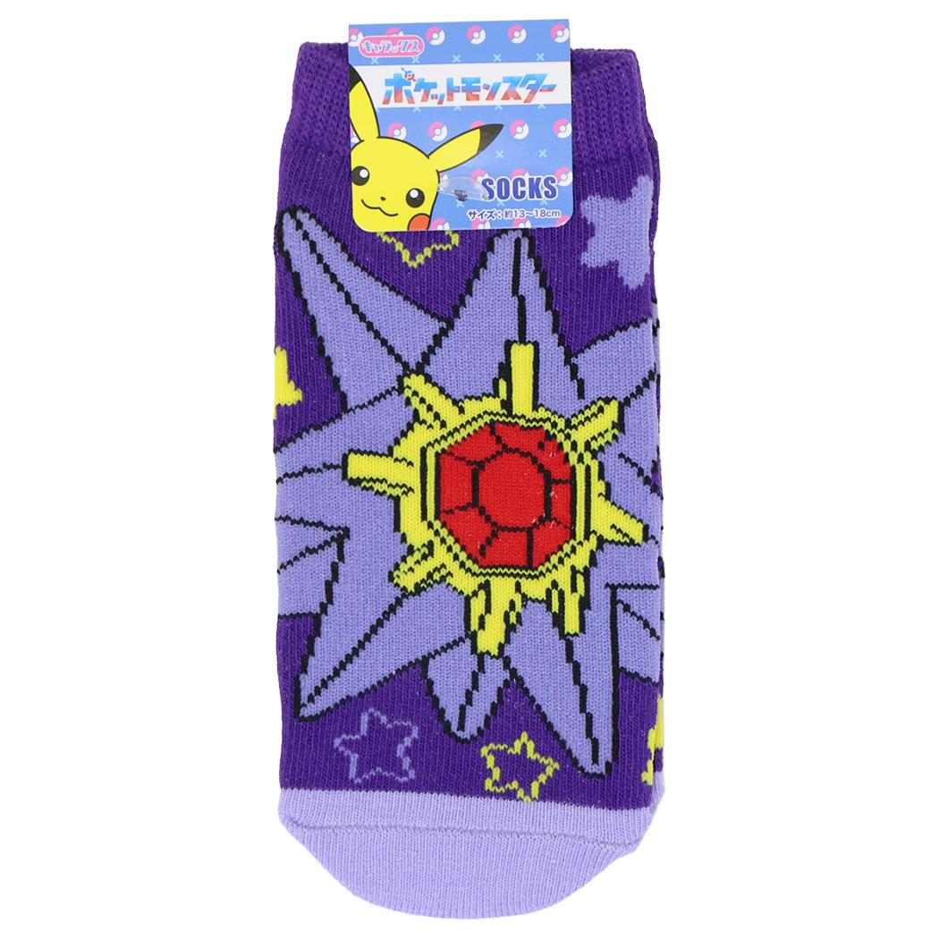 ポケットモンスター 子ども用靴下 キッズソックス キャラックス スターミー 星空 ポケモン スモールプラネット