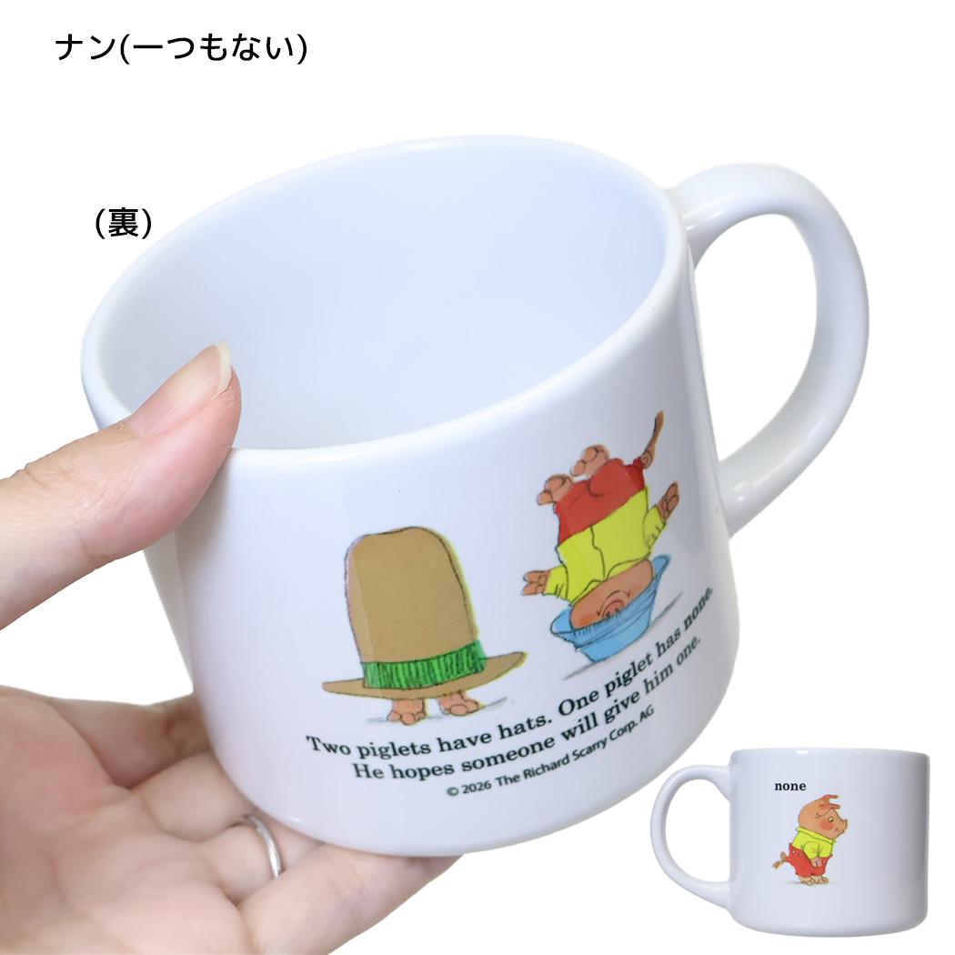 ビジーワールド マグカップ ストーンウェア マグ MUG ナン(一つもない) リチャード スキャリー スモールプラネット