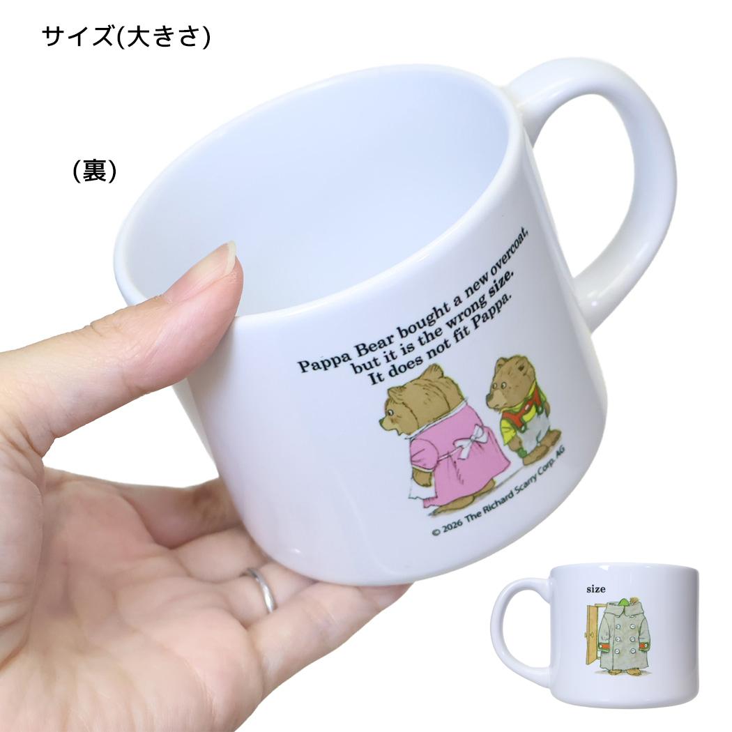 ビジーワールド マグカップ ストーンウェア マグ MUG サイズ(大きさ) リチャード スキャリー スモールプラネット