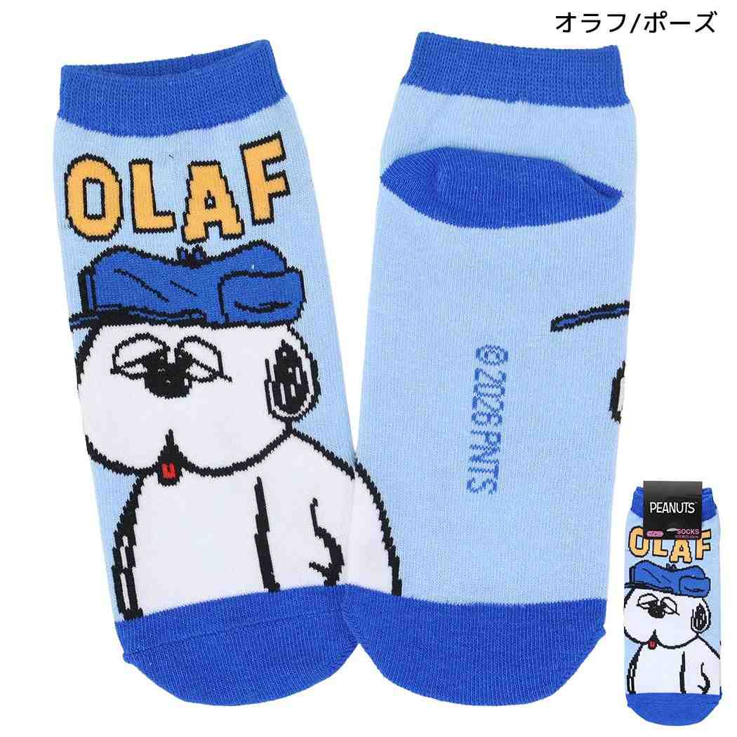 スヌーピー 女性用靴下 レディースソックス オラフ/ポーズ ピーナッツ スモールプラネット