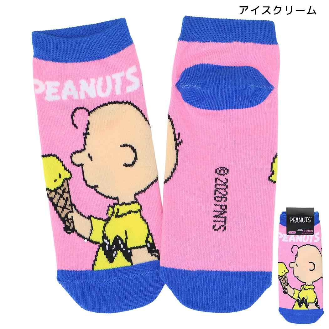 スヌーピー 女性用靴下 レディースソックス アイスクリーム ピーナッツ スモールプラネット