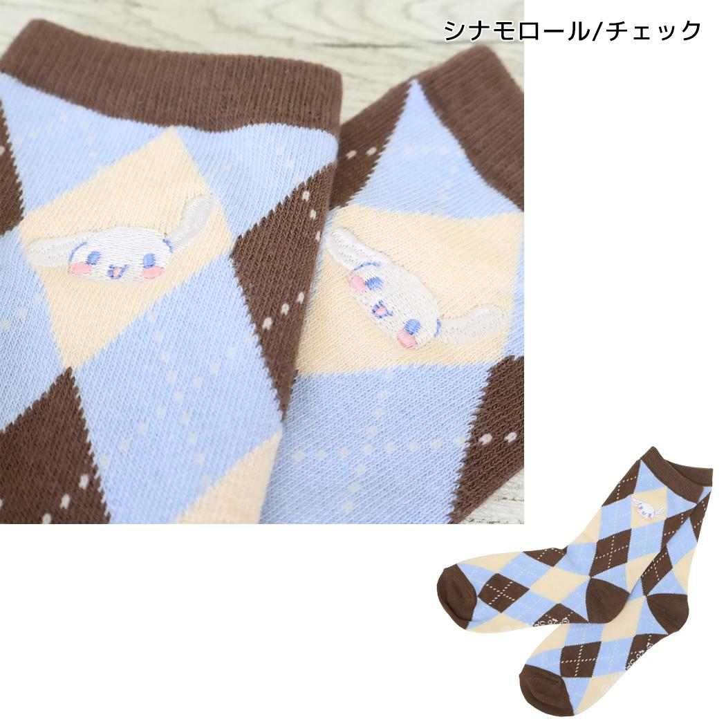 サンリオキャラクターズ 女性用靴下 刺繍クルーソックス シナモロール/チェック Sanrio スモールプラネット