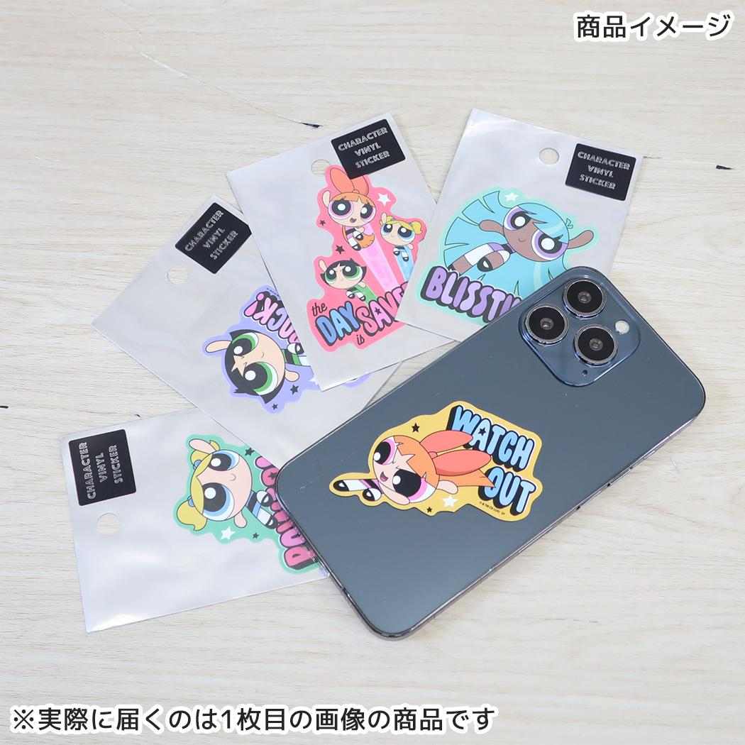 パワーパフガールズ ダイカットシール キャラクターステッカー ブリス 星 スモールプラネット