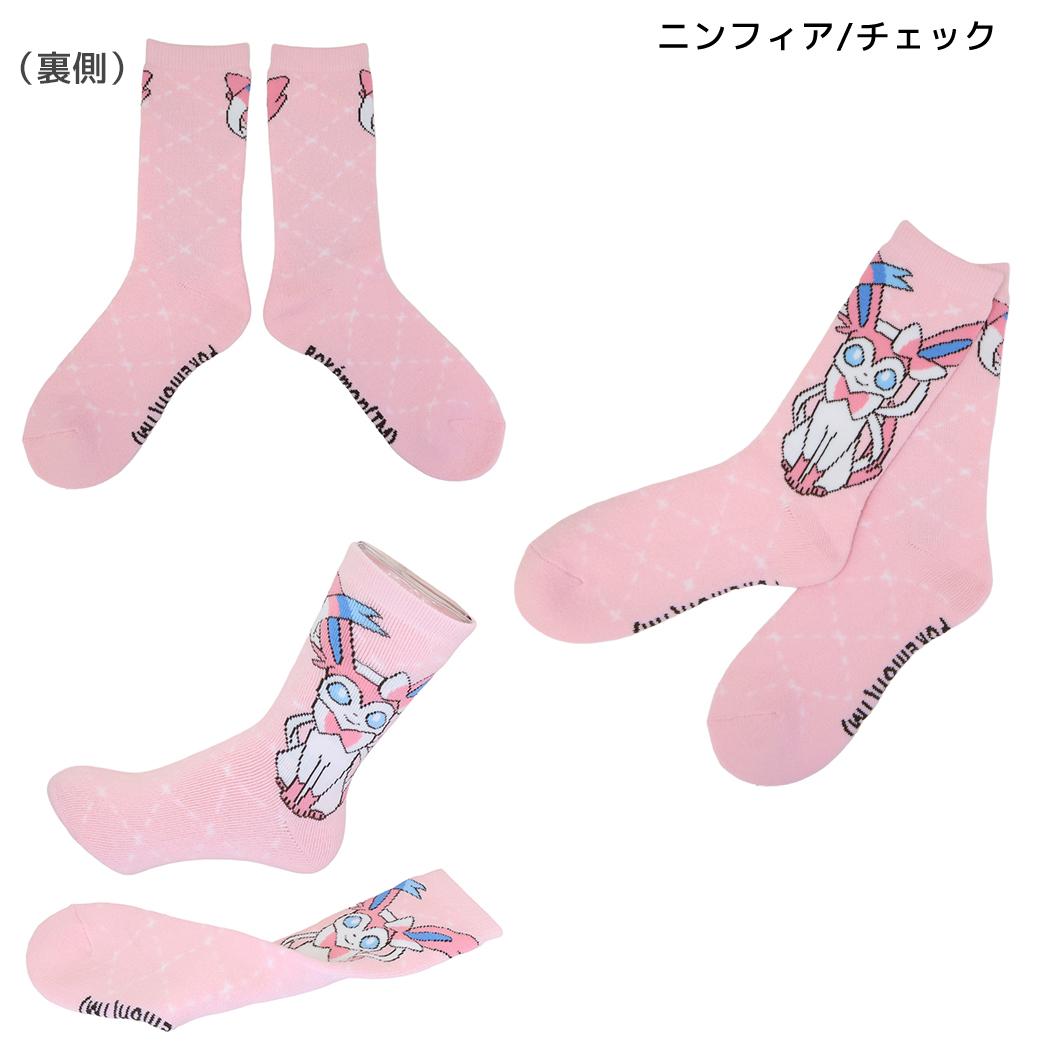 ポケットモンスター 女性用防寒室内靴下 ぽっかぽかルームソックス ニンフィア/チェック ポケモン スモールプラネット