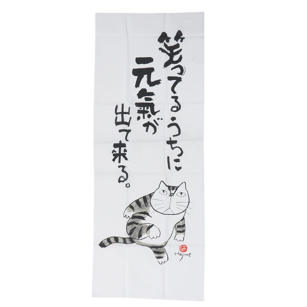 岡本肇 てぬぐい 元気の出る猫語録手ぬぐい 新日本カレンダー 日本たおる 和雑貨 グッズ メール便可 シネマコレクション