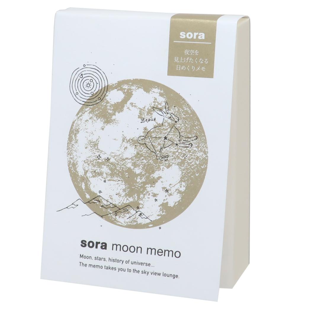 宙のステーショナリー メモ帳 宙のメモ 満月 新日本カレンダー 事務用品 伝言 おしゃれ文具 グッズ メール便可 シネマコレクション