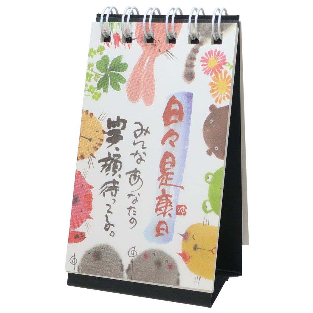 御木幽石万年カレンダー卓上ミニ日めくりカレンダー日々是康日スペースギャラリーリミテッドギフトインテリアアートグッズメール便可シネマコレクション