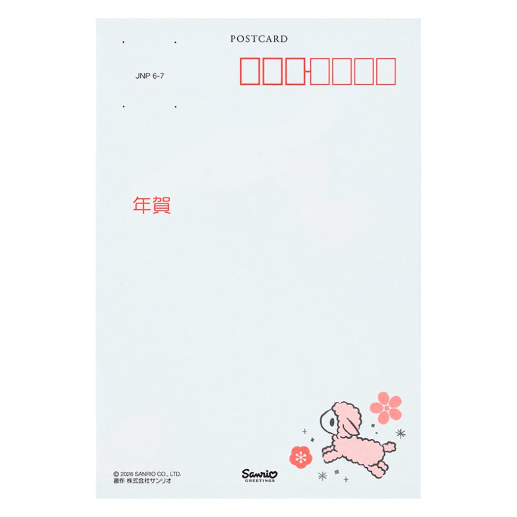 シナモロール 年賀カード2027 年賀 ポストカード ヒツジ 3枚入り JNP6-7 Sanrio サンリオ