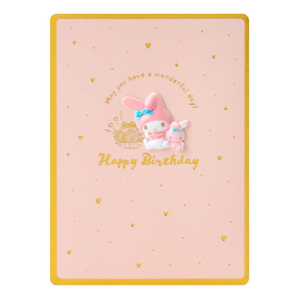マイメロディ グリーティングカード MMバースデー BD256-5 マイメロディとピピ サンリオ 誕生日祝い メッセージカード 封筒付き グッズ メール便可 シネマコレクション
