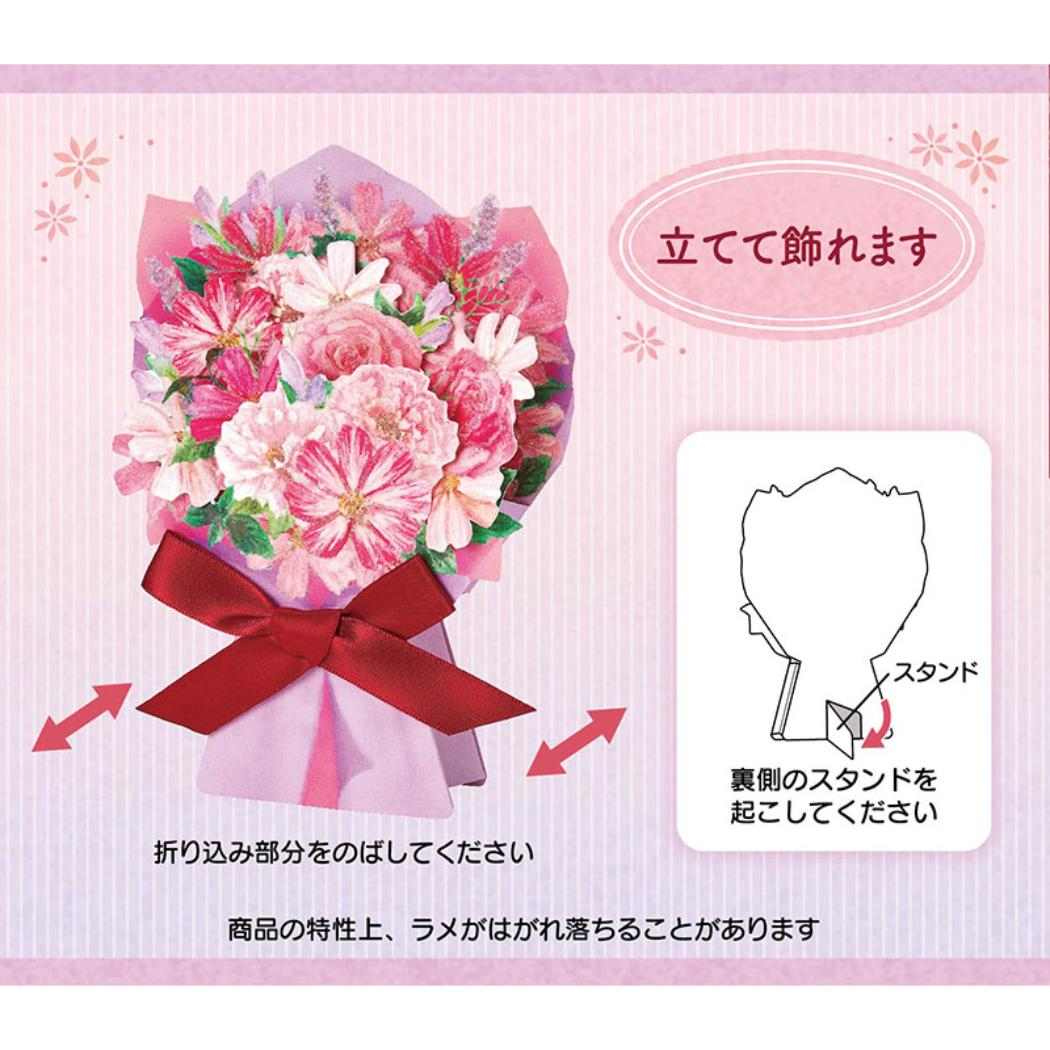グリーティングカード アキJAU1-6 秋カード コスモスブーケ サンリオ