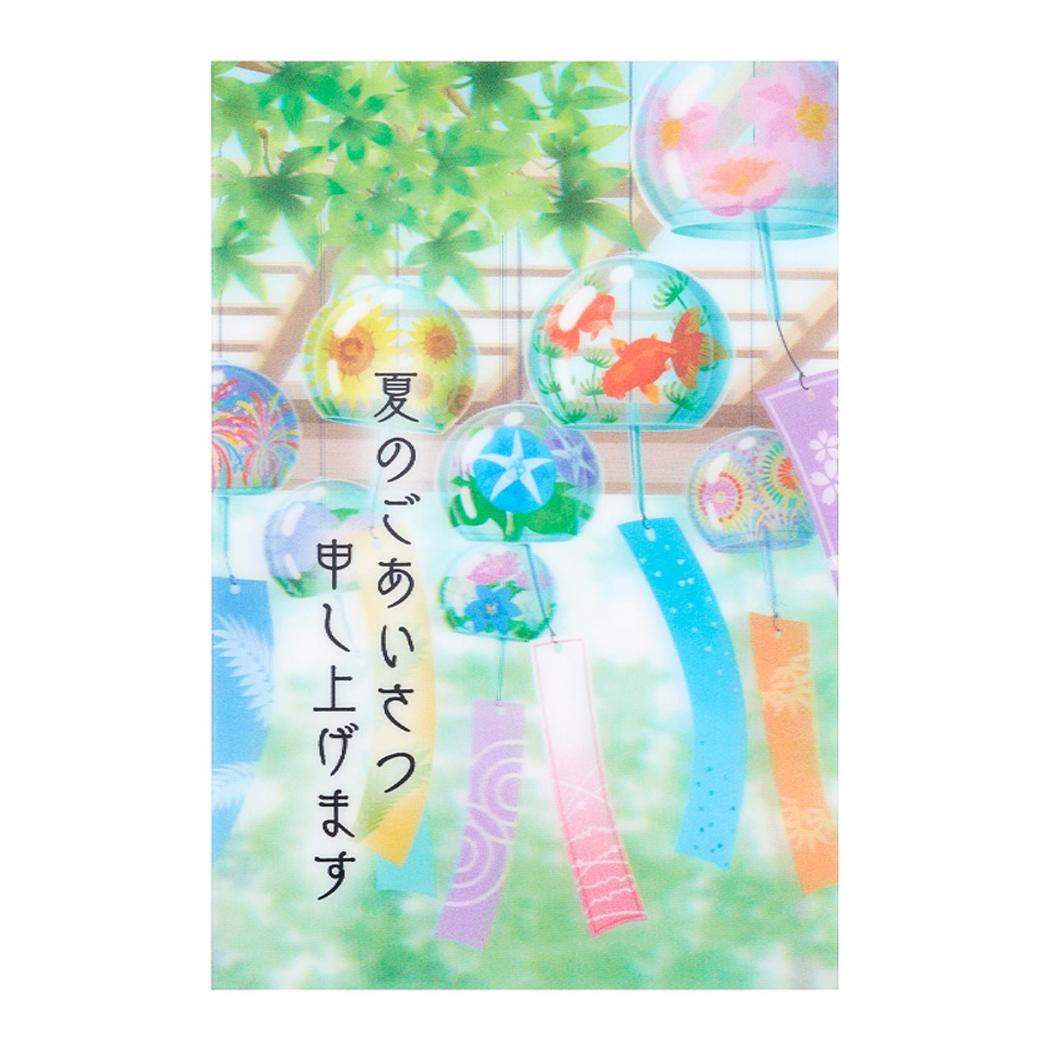 グリーティングカード シヨチユウJSP 37-4 ポストカード サマー 風鈴棚 サンリオ 暑中お見舞い メッセージカード グッズ メール便可 シネマコレクション