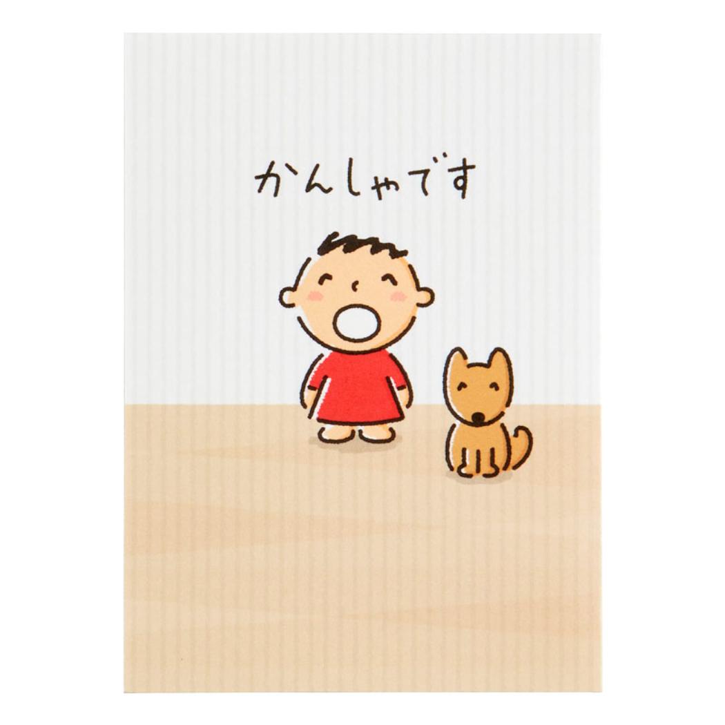 みんなのたあ坊 グリーティングカード ミニカード 感謝 みんなのたあ坊おじぎ サンリオ サンキューカード キャラクター 感謝 お礼 グッズ メール便可 シネマコレクション